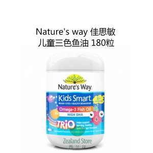 【国内仓】Nature's way 佳思敏 儿童三色鱼油 180粒